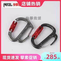 Spot PETZL Climbing M42 Friction Automatic Main Lock Rescue Mountain Climbing STOP Special Lock SIMPLE