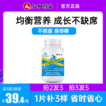 Calcium-zinc children calcium carbonate teenage Tmall Takaka pupil calcium tablet solution female