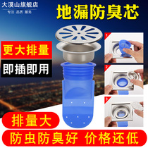 Sewer pipe deodorant silicone core Bathroom floor drain deodorant core anti-anti-water and anti-odor basin sewer pipe sealing ring