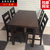 Pure solid wood dining table and chairs all White Oak restaurant furniture 1 3 meters 1 5 meters table log vintage walnut color