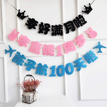 Babys one-year-old birthday banquet to arrange decorations name custom color flag 1 year full moon 100 days decoration latte