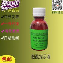 0y 5% phenolphthalein indicator solution (5g L) phenolphthalein solution 1% (10g L) of the acid-base indicator color