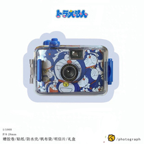 Doraemon film camera film fool retro cute waterproof camera student introductory creative birthday gift