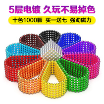  Puzzle iron-absorbing ball color round powerful toy boy iron-absorbing stone small beads 1000 assembled adult magnets