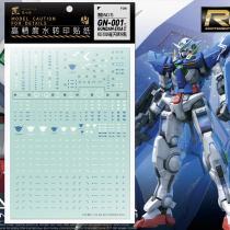 Shock Wave Ingenuity Society water sticker RG Angel GUNDAM EXIA GUNDAM special water sticker RG015
