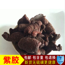 Natural Selection of Chinese Medicinal Materials Natural Selection of Sulfur-Free Red Shellac Shellac 500g