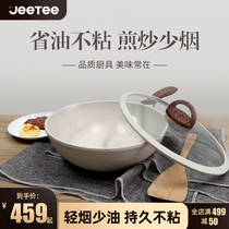 Jeetee Meal Fried Boiler Non - stick Boiler Flat Boiler Household Frying Boiler Gas Cook Electromagnetic Stove Universal