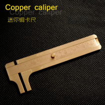 Mini pure copper caliper Small text play cursor Small caliper measurement text play ancient coin double scale DIY tool