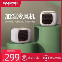 Daewoo usb small fan Mini small desktop air conditioning fan water cool sound dormitory portable household humidifier
