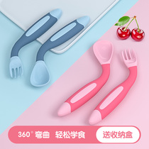 Baby learn to eat training spoon Elbow fork Spoon set Baby auxiliary food spoon bendable one-year-old childrens tableware