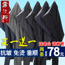 Dad pants chun qiu kuan pants middle-aged mens pants loose straight middle-aged mens casual pants autumn and winter