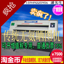 Ammonia-free drying machine Manual separation drying machine