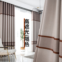Modern simplicity New Chinese thickened light and luxurious all-shading insulation sunscreen Living room Bedroom Curtain Balcony Shading fabric
