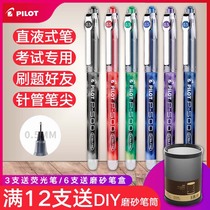 polit pen Baile p500 whole box plot limited pen poilt Baile pen red pen pilot black pen piolt Baile official flagship store official website pliot limited edition