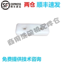 Adapting Haoba Hobart dishwasher accessories C44B C64B transport conveyor rail rail slider 2 holes