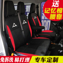 SAIC Chase V80 car seat cover 3 5 6 7 9 10-seat V90 special all-inclusive imitation leather seat cover cushion four seasons