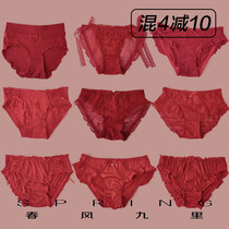 Please be popular to the end) Four free one life prosperous year new year fortune marriage festive red and comfortable cotton girl underwear