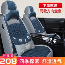 Car seat cover linen special seat cover four seasons universal seat cushion new cotton and linen full surround fabric seat cover cushion