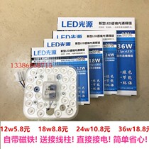 Zhonghui Lighting LED ceiling lamp round square transformation lamp board Lamp beads SMD light source led module highlight modification