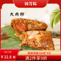 Guofang Zhejiang Huzhou specialty handmade zongzi big meat dumplings 4 fresh bulk made