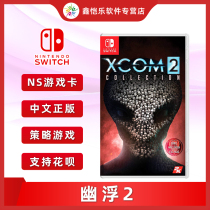 Spot new Chinese genuine switch strategy game UFO 2 collection with dlc ns game card