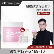 Sam Korea BanilaCO BanilaCO zero makeup Remover Cream Water cream Face gentle deep cleansing