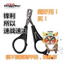 Ade trainer recommends upgrading Japanese imported cat nail scissors special nail clipper manicure does not hurt claws