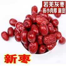 New Xinjiang dried jujube local specialty if Ginger Gray jujube 500g farmhouse jujube snacks dry dry fruit bulk