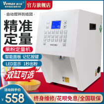 Fruit powder quantifying machine commercial automatic Creamer milk powder measuring instrument milk tea shop double cylinder 16 24 button fruit powder fructose machine