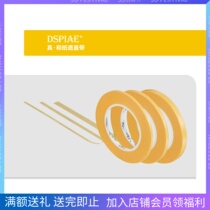 DSPIAE up to model making spray paint upper color cover belt tool and textured paper adhesive tape multiple specifications