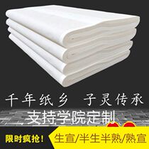 100 Zhang Half-born and half-cooked Xuanguo Xuan Paper Thickening Beginners Small Block Letters of Stroke Painting Calligraphy Exercises Xuanshu