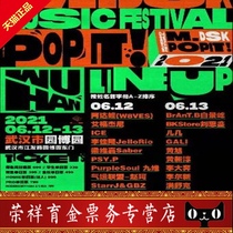 Tizzy T Wang Ether Prince Heteromanshuk] 2021 Wuhan MDSK Music Festival tickets