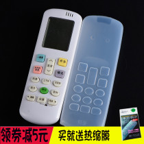 Suitable for Hisense air conditioning remote control RCK-R0Y1-0 RCH Kelon air conditioning silicone remote control protective cover