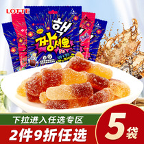 South Korea imported Lotte Cola flavor sour qq fudge 50g * 5 bags chewed sugar children snacks sweet sour gummies