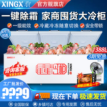 Star BD BC 1388G freezer commercial large capacity horizontal refrigeration cabinet tea freezer frozen meat refrigerator