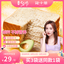 Bubble Xiaoyan avocado Whole wheat bread Low-fat no added sucrose Whole grain Nutritious breakfast Fitness satiety 600g