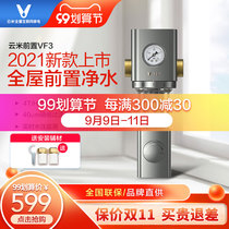 2021 New Yunmi whole house front filter household central water purifier backwash 4T H large flux