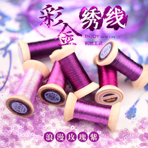 Famous ancient embroidery French embroidery embroidery thread color gold thread woven rope thread handmade DIY jewelry winding pendant