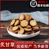 Chinese herbal medicine selected roasted liquorice with honey roasted liquorice 50g Chinese herbal medicine solid shop