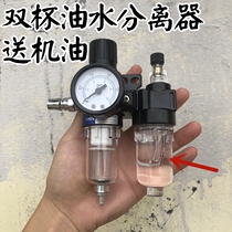 Keqiu gz-8 9 pneumatic high pressure butter machine accessories Demit butter gun regulator oil-water separator