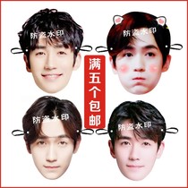 Town soul Zhu Yilong mask My real friend birthday mask to pick up a funny party party around the mask star