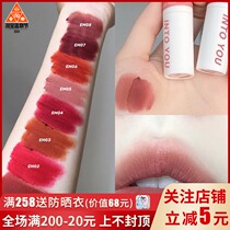 into you lip mud Actress lip glaze Student affordable matte EM08 matte velvet lipstick 05 Niche 09