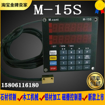 Woodworking machinery magnetic grid controller M conti M-15S sander magnetic grid controller mikra controller