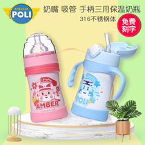 Deformation police car Perley Poli baby insulated milk bottle water cup Dual-purpose Childrens insulated cup baby feeding straw cup
