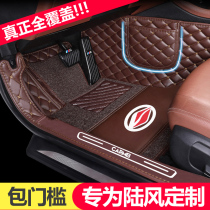 Applicable land wind x7 foot pad x5 Land wind x8 foot pad x5plus foot pad x2 Lufeng glory full surround car foot pad