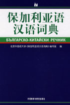  Genuine * Gallian Chinese Dictionary Beijing Foreign Language Studies Gallian Chinese Dictionary writing group 9787560056951 Foreign language teaching and research