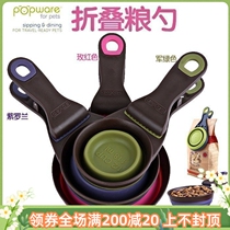 Dog food quantity spoon DEXAS folding dog grain spoon clip grain dog grain shovel grain sealing clip closure clip