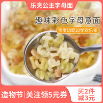 Long hair letter noodles Princess grain noodles Vegetable noodles No baby pasta added to send baby children toddler auxiliary recipes