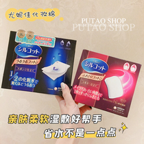 Eunyjia water makeup cotton ultra-thin 1 2 boxed makeup remover cotton mild moisturizing facial cleanser wet compress