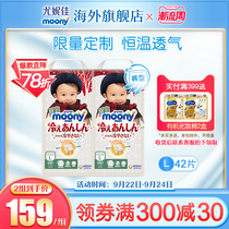 Unija moony baby limited constant temperature breathable ultra-thin pants toddler diaper toddler diaper L42 * 2